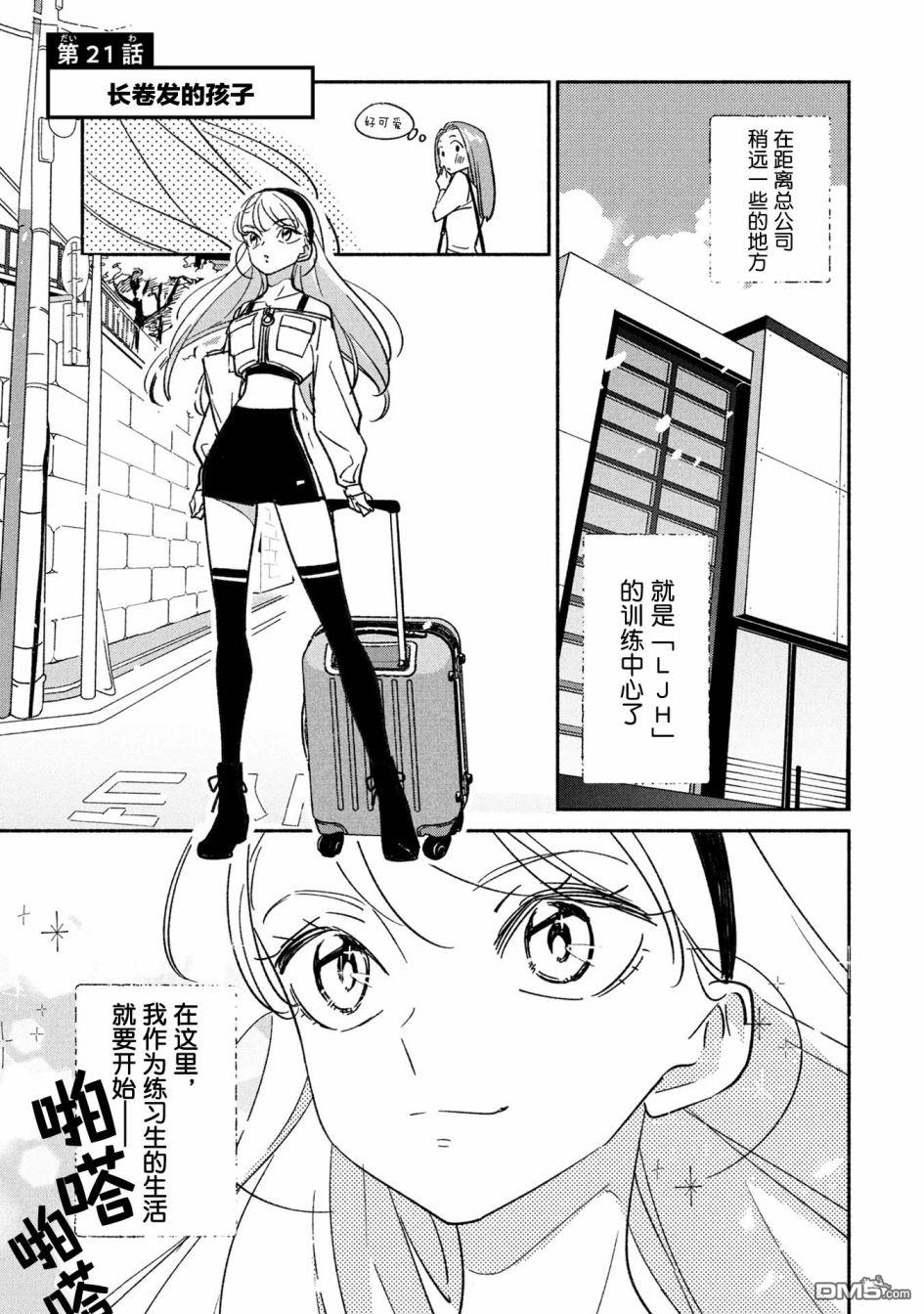 第21話（17P）