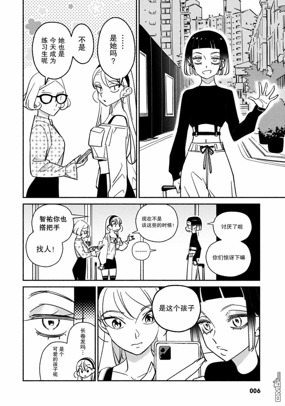 第21話（17P）