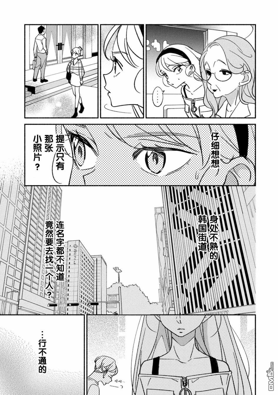 第21話（17P）