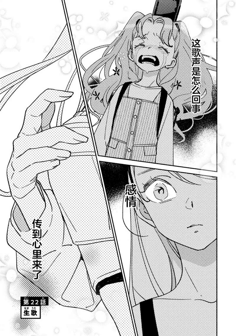 第22話（15P）