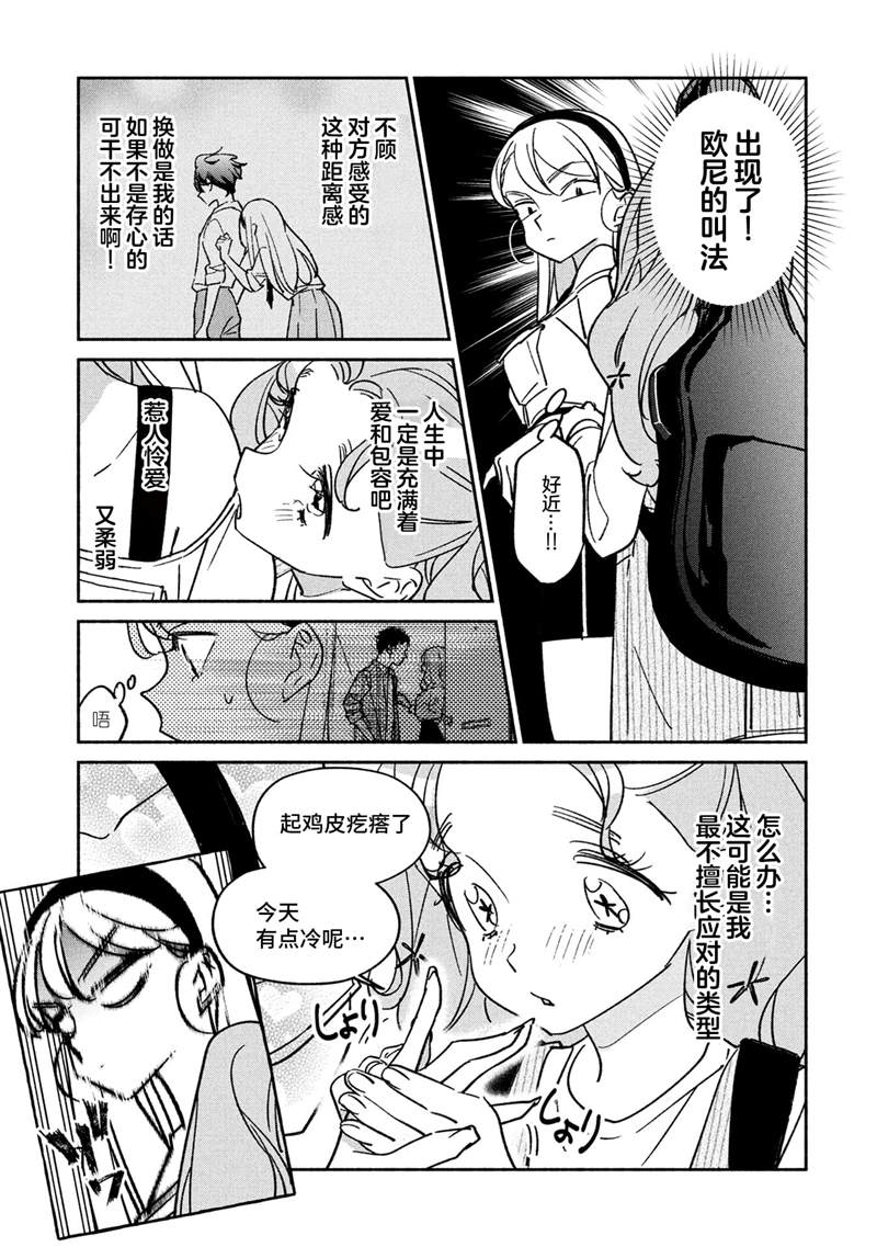 第22話（15P）