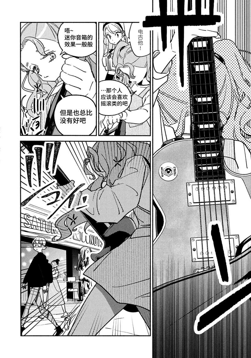 第22話（15P）