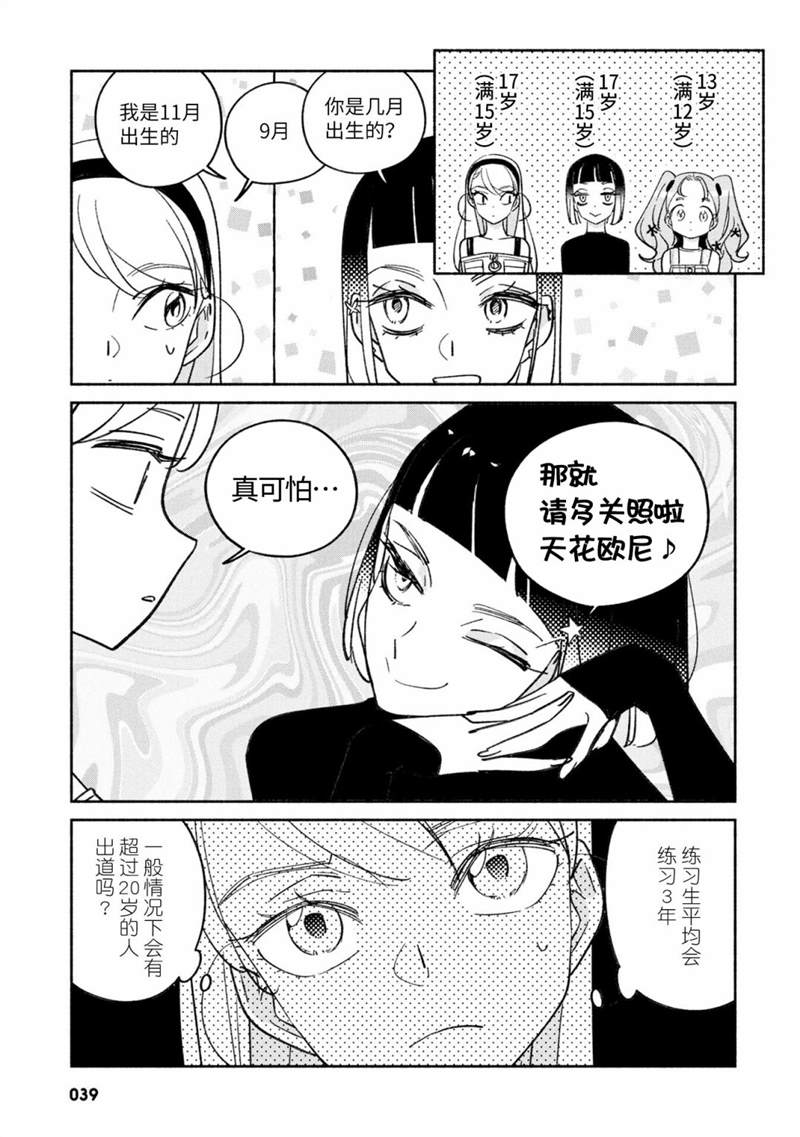 第23話（14P）