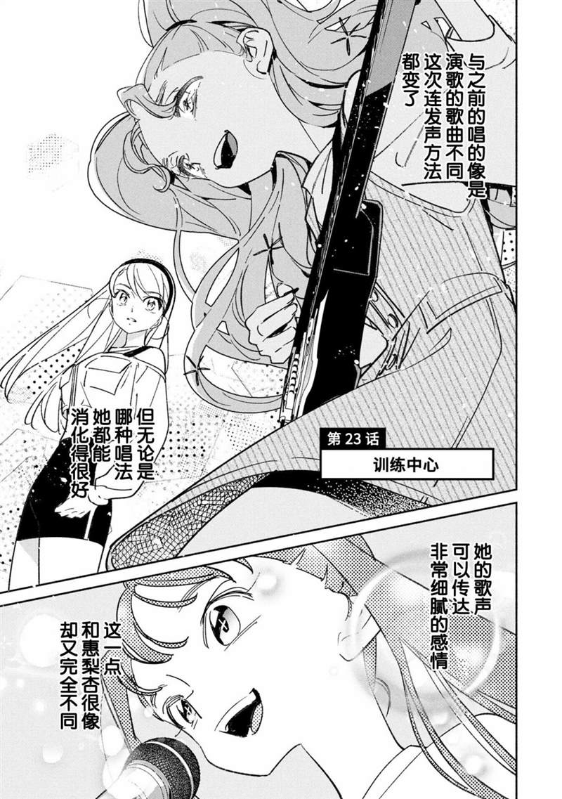 第23話（14P）