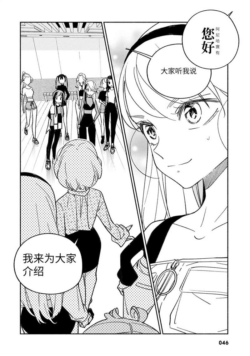 第23話（14P）