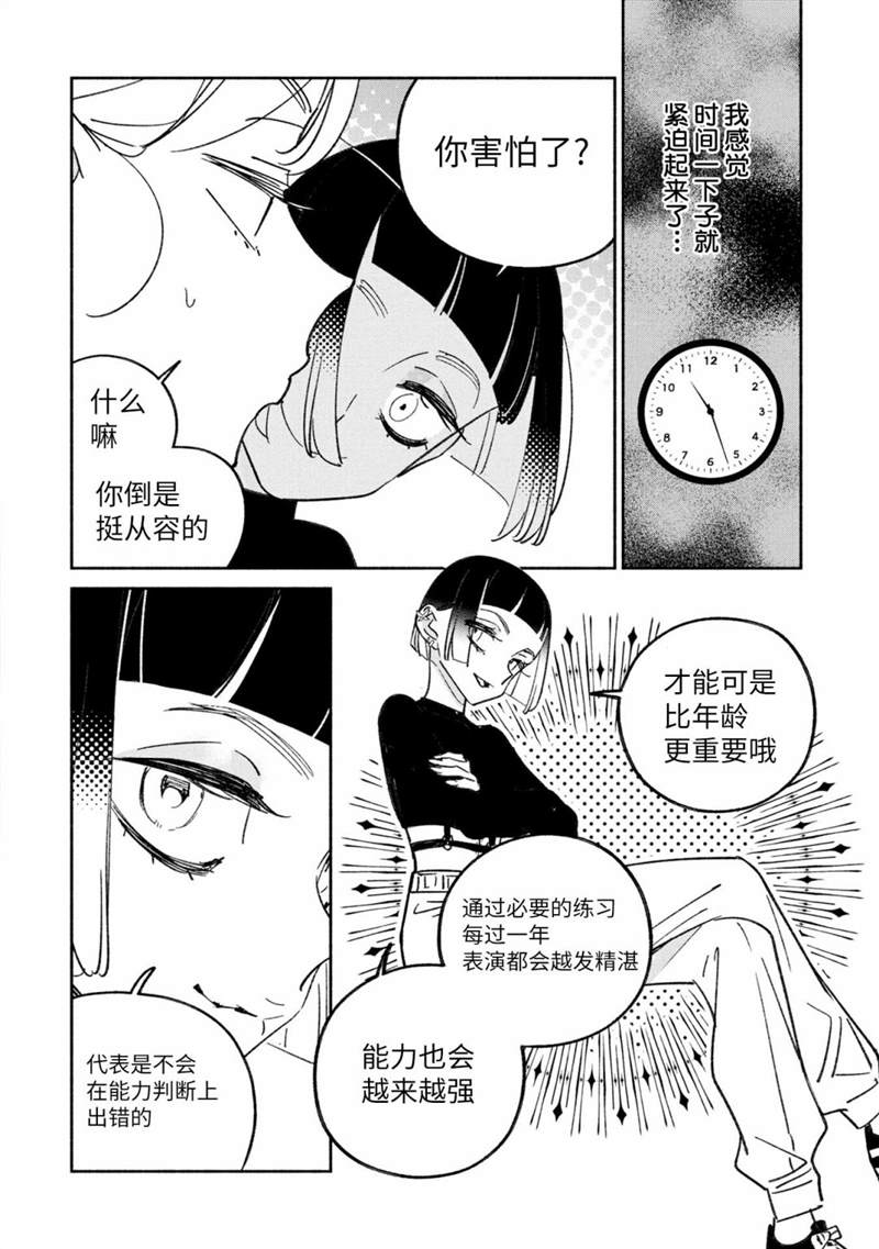 第23話（14P）