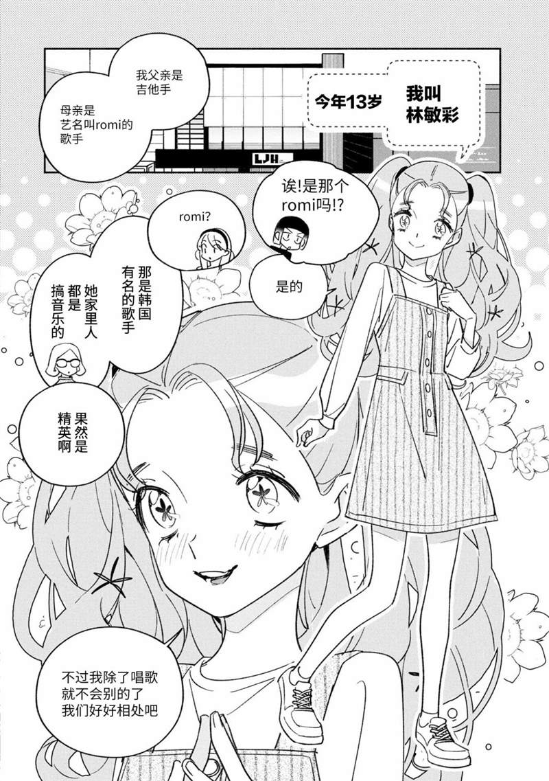 第23話（14P）