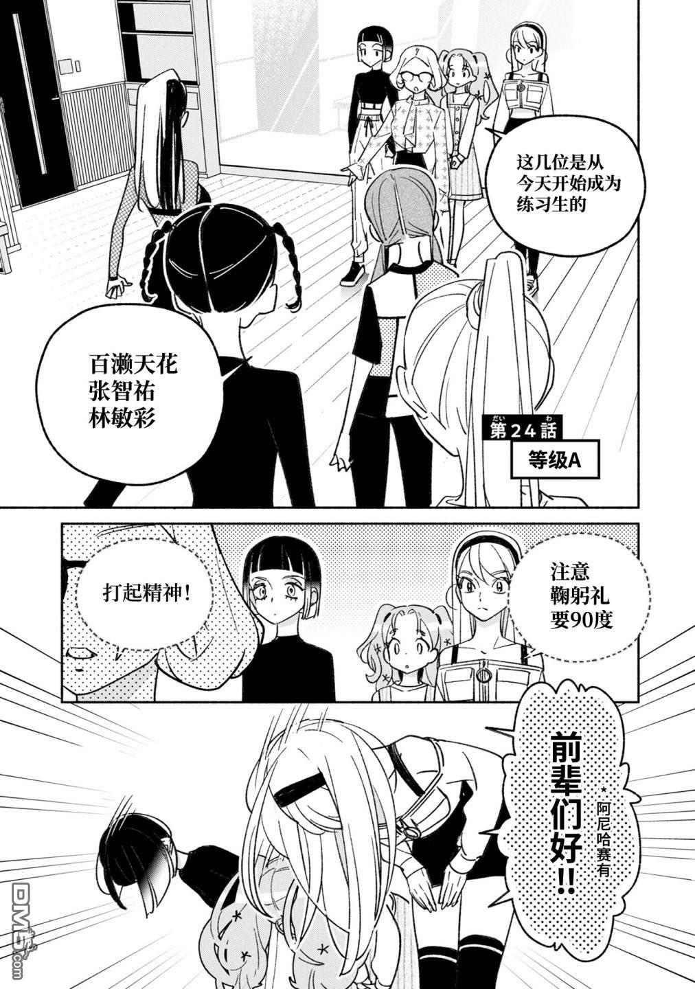 第24話（13P）