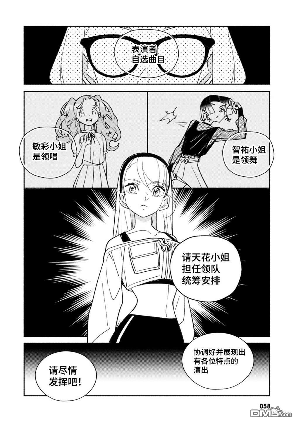 第24話（13P）