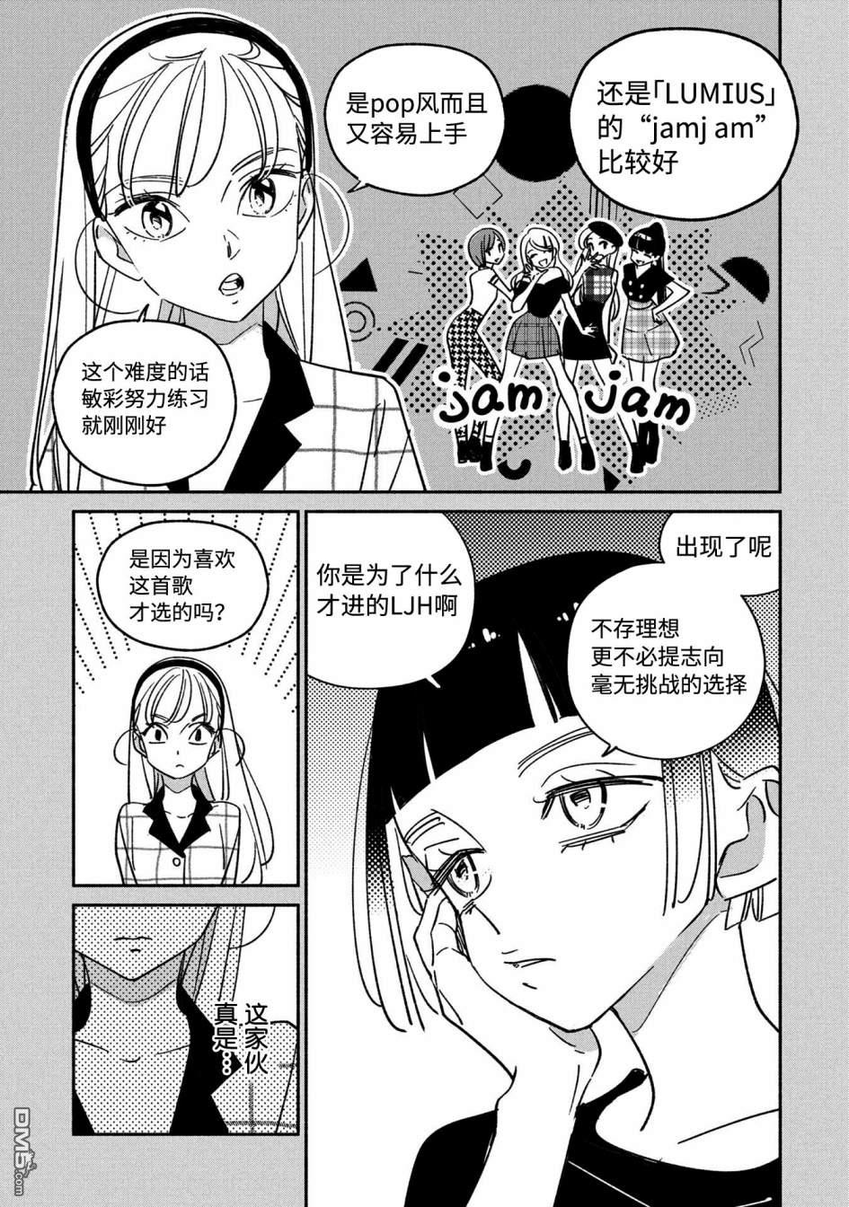 第25話（17P）