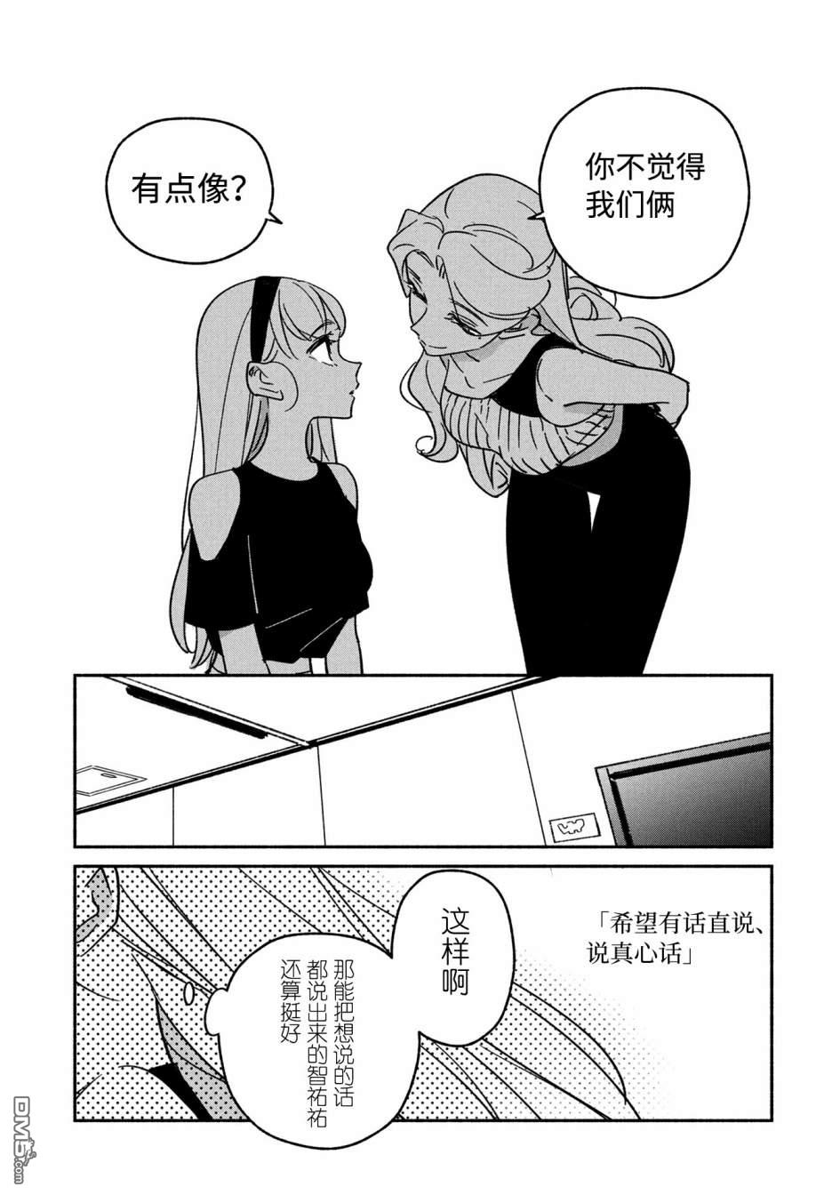 第25話（17P）
