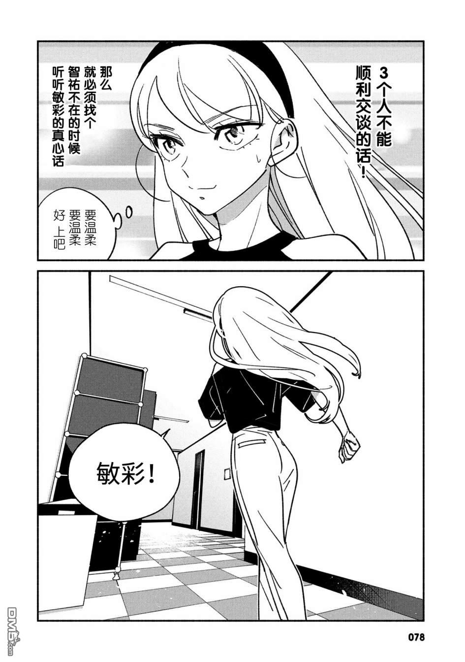 第25話（17P）