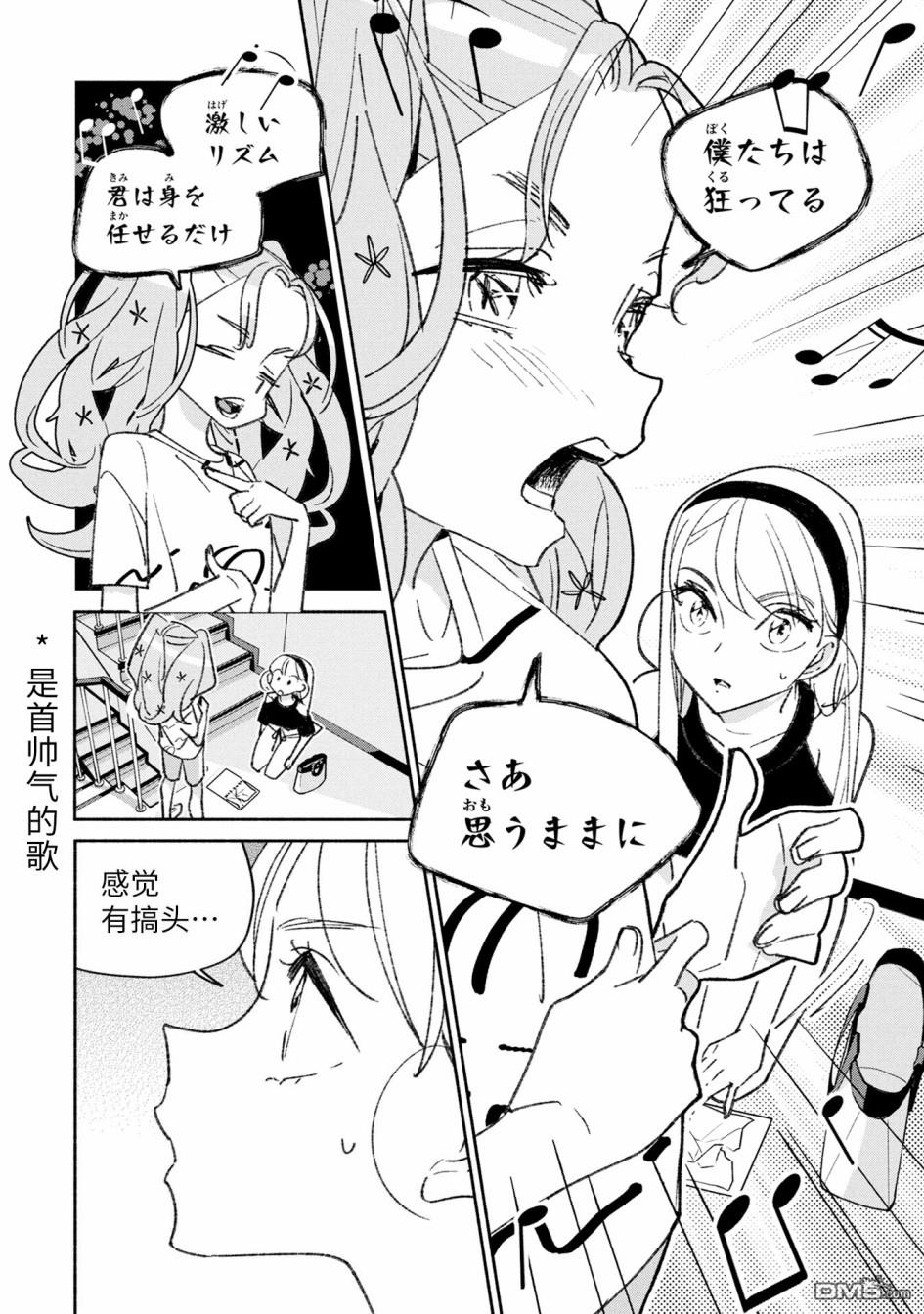 第26話（15P）