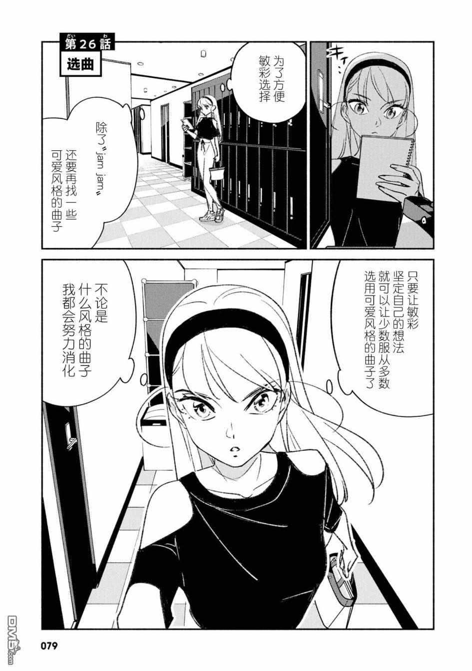 第26話（15P）