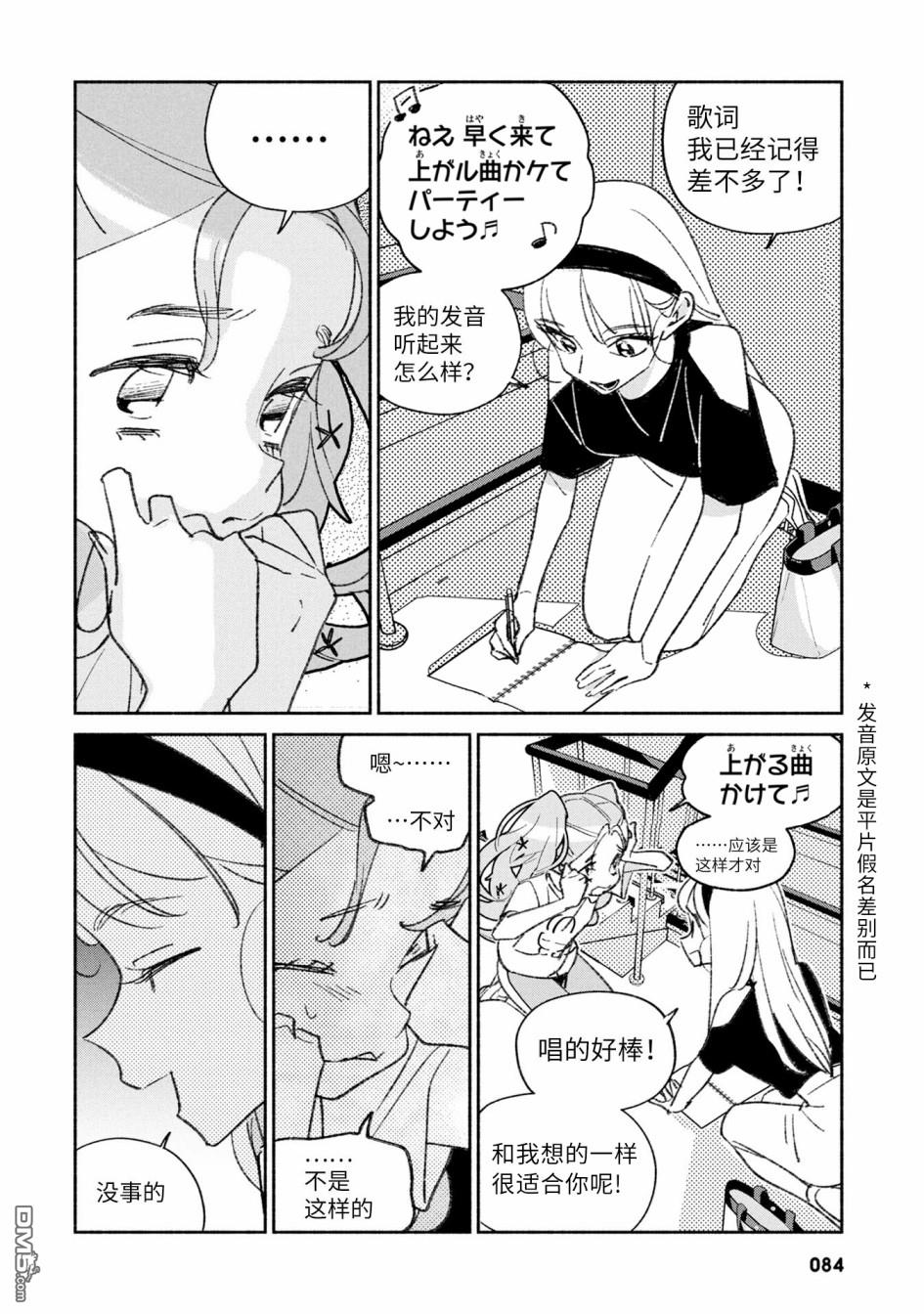 第26話（15P）