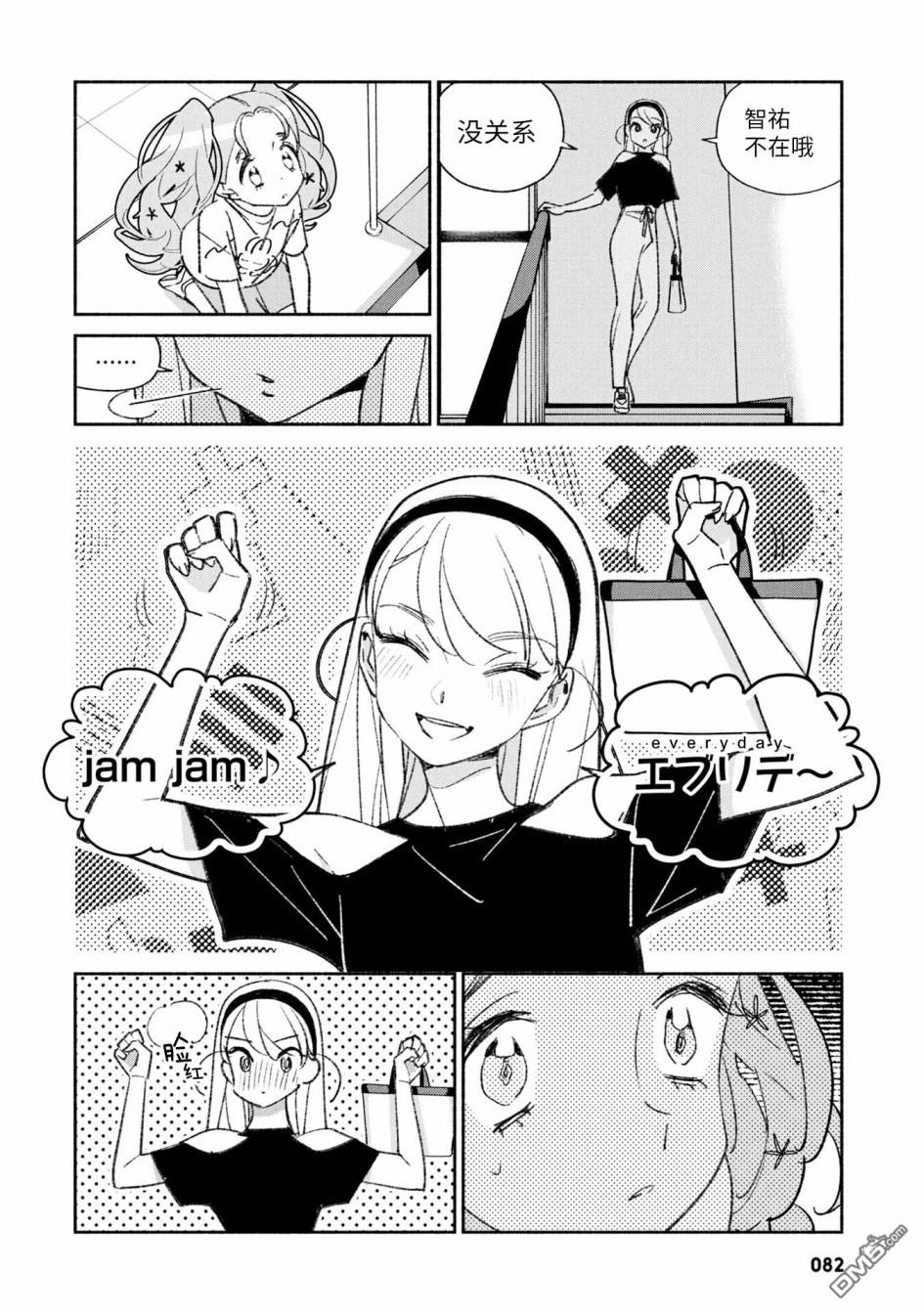 第26話（15P）