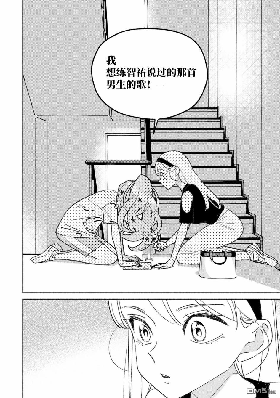 第26話（15P）