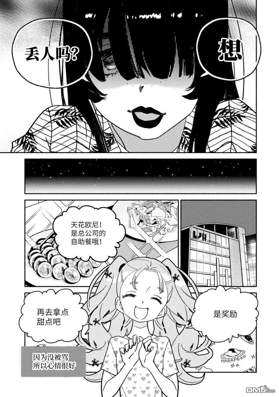 第27話（16P）