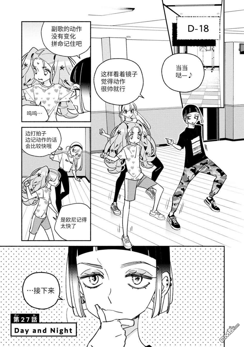 第27話（16P）