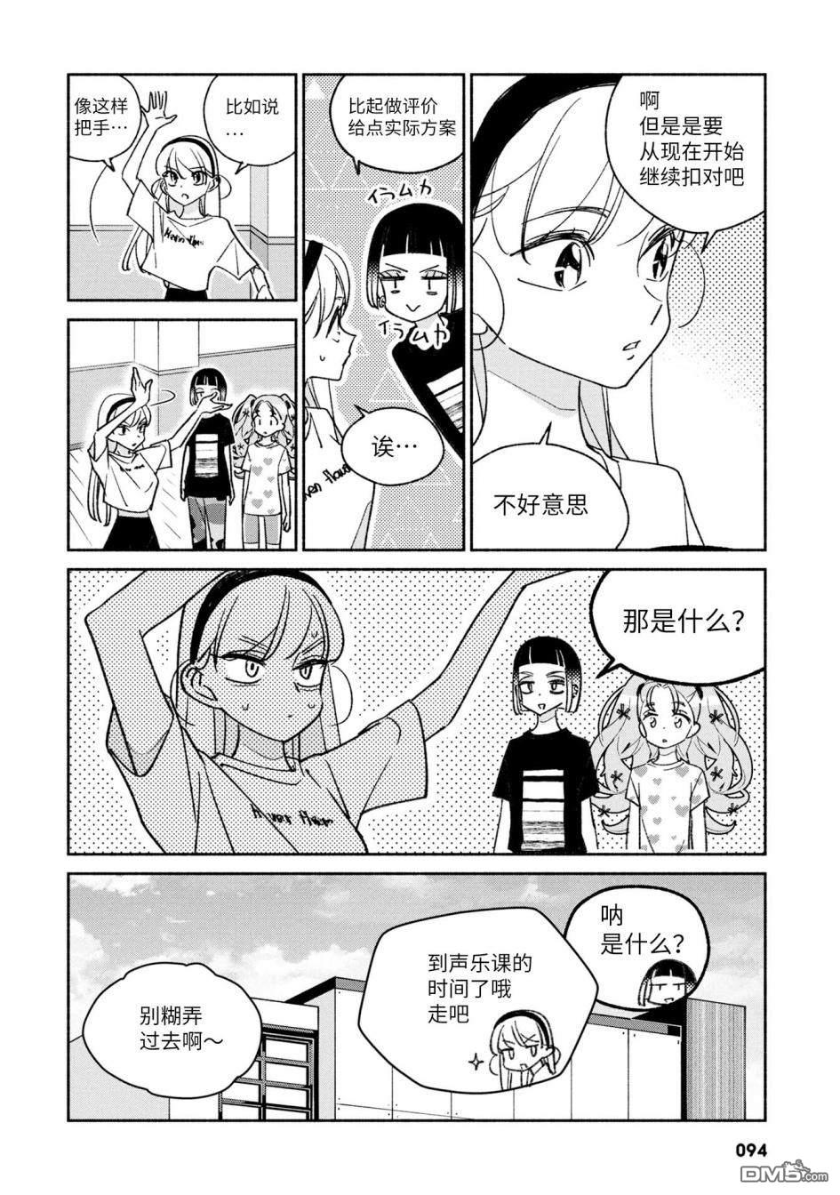 第27話（16P）