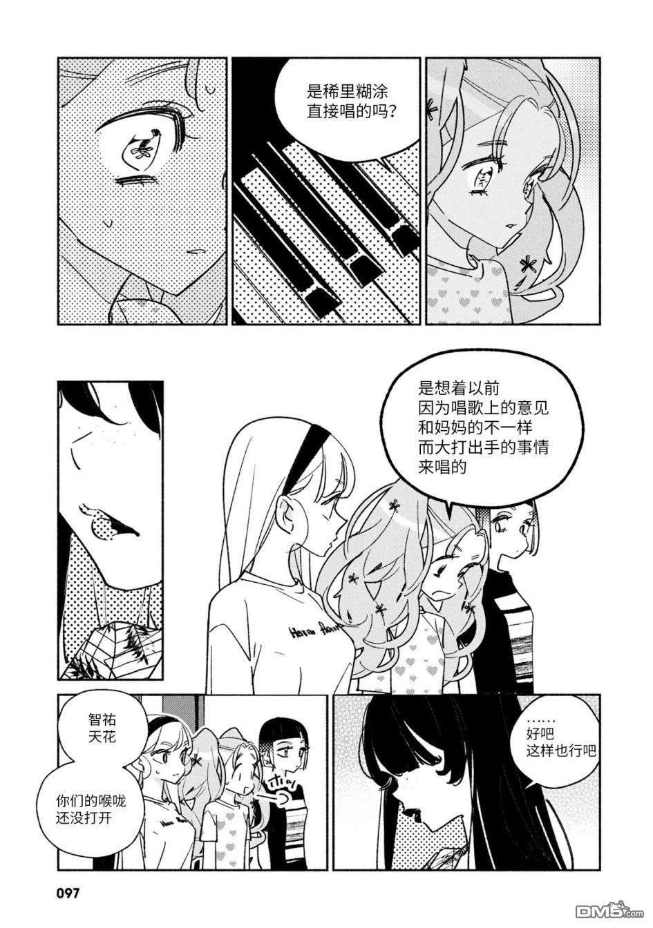 第27話（16P）