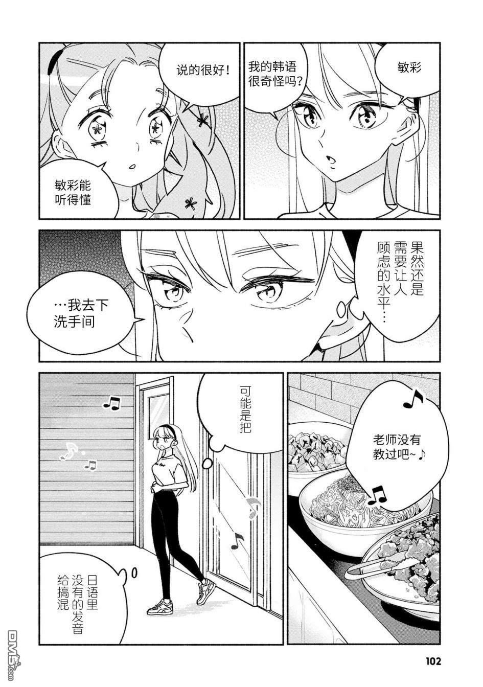 第27話（16P）