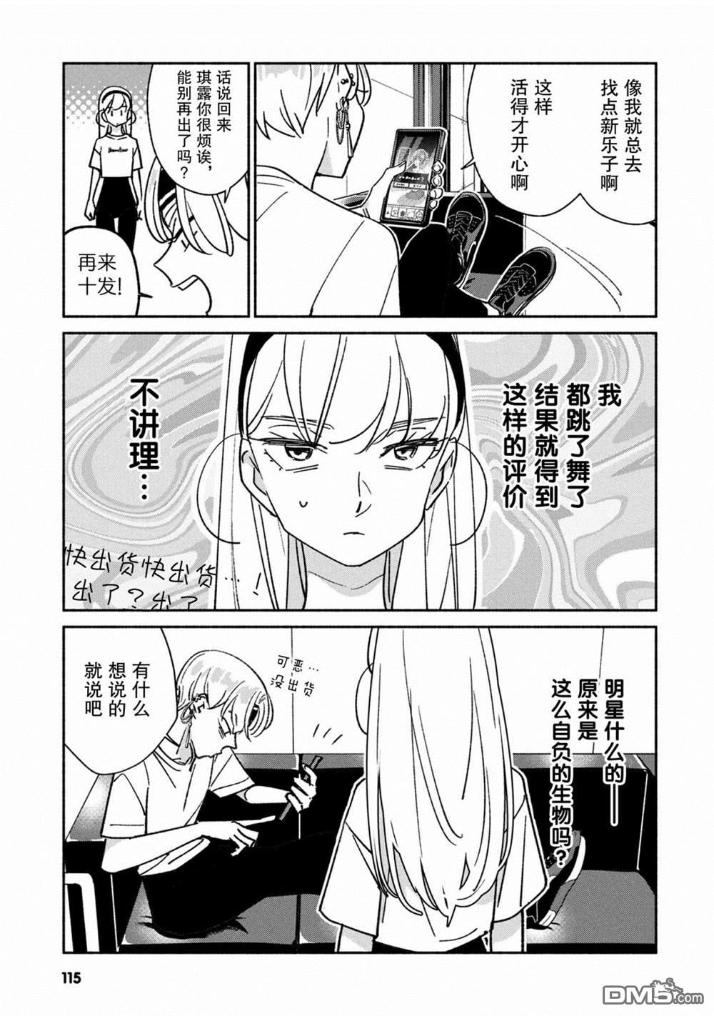 第28話（17P）