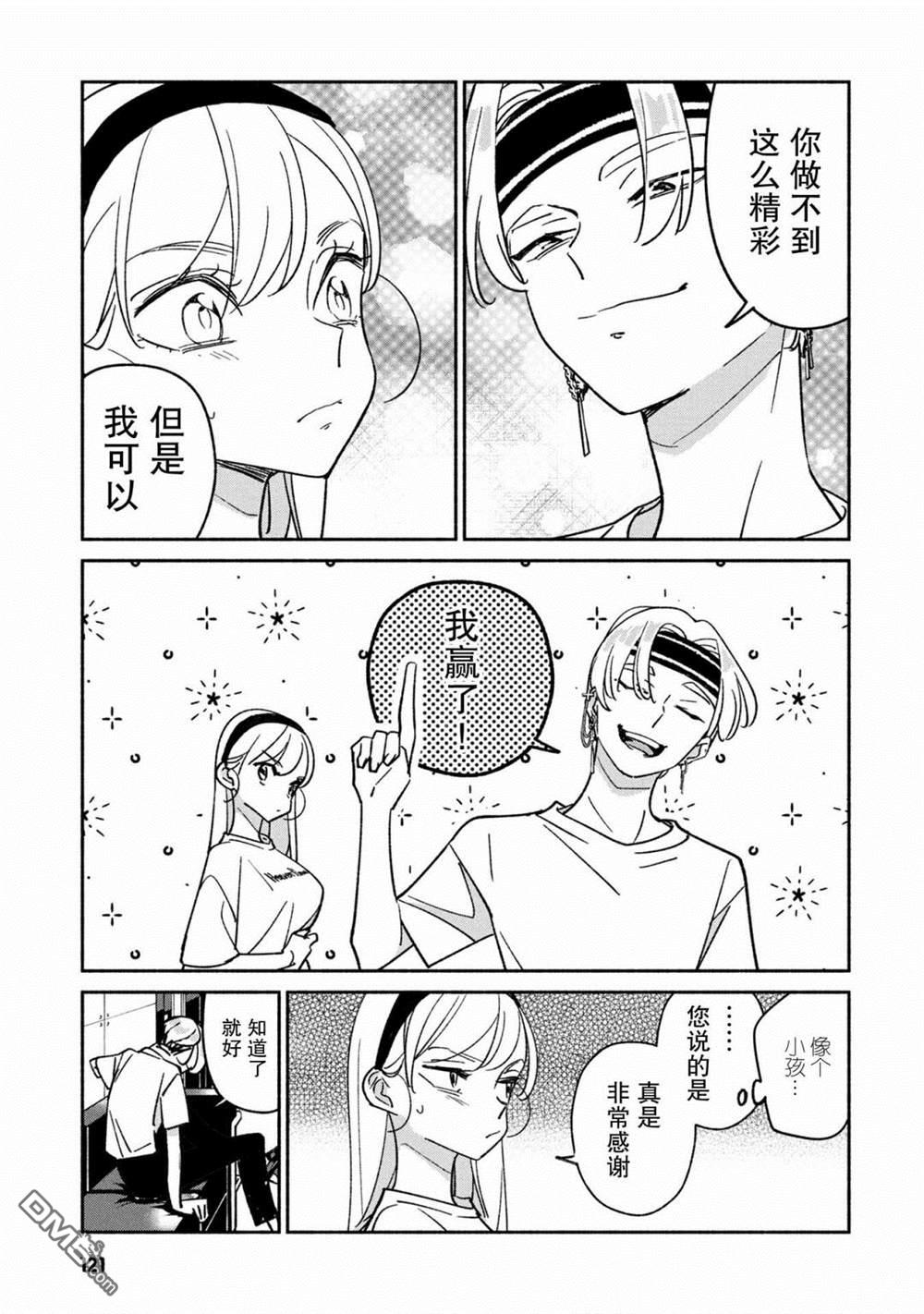 第28話（17P）
