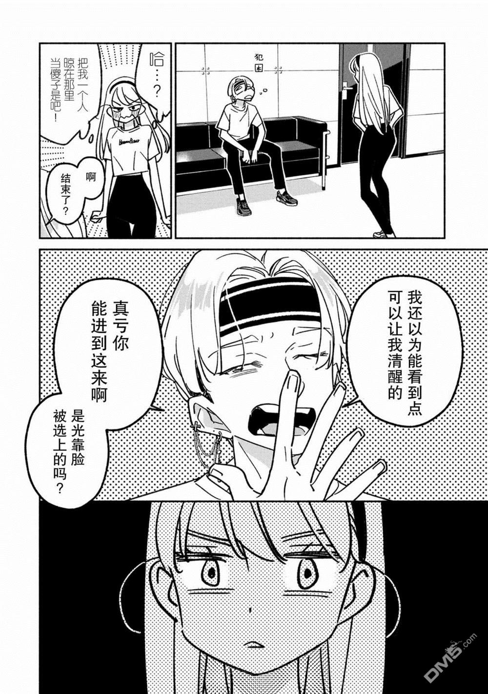 第28話（17P）