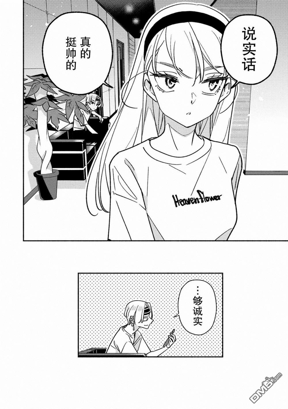 第28話（17P）