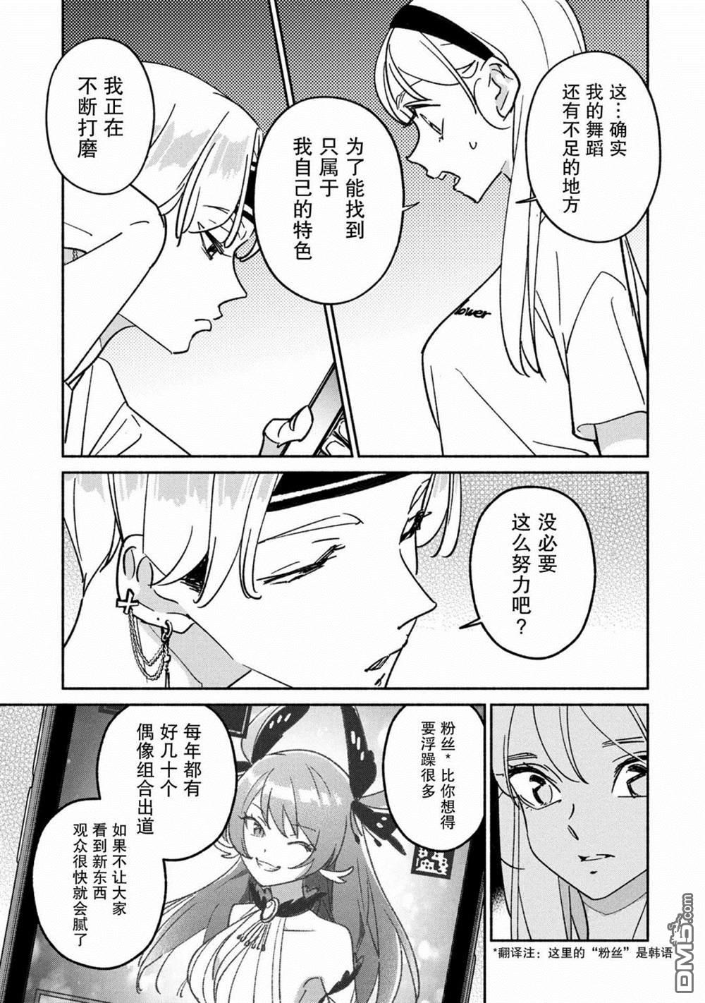 第28話（17P）