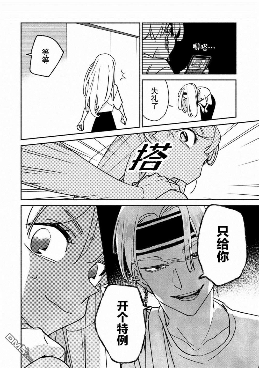 第28話（17P）