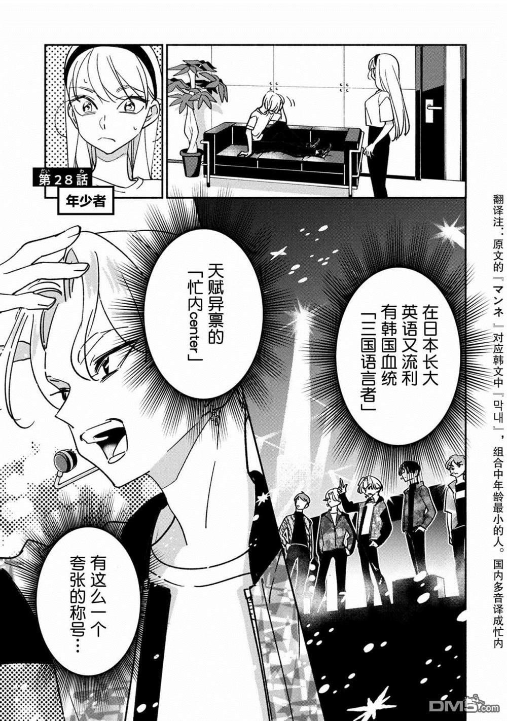 第28話（17P）