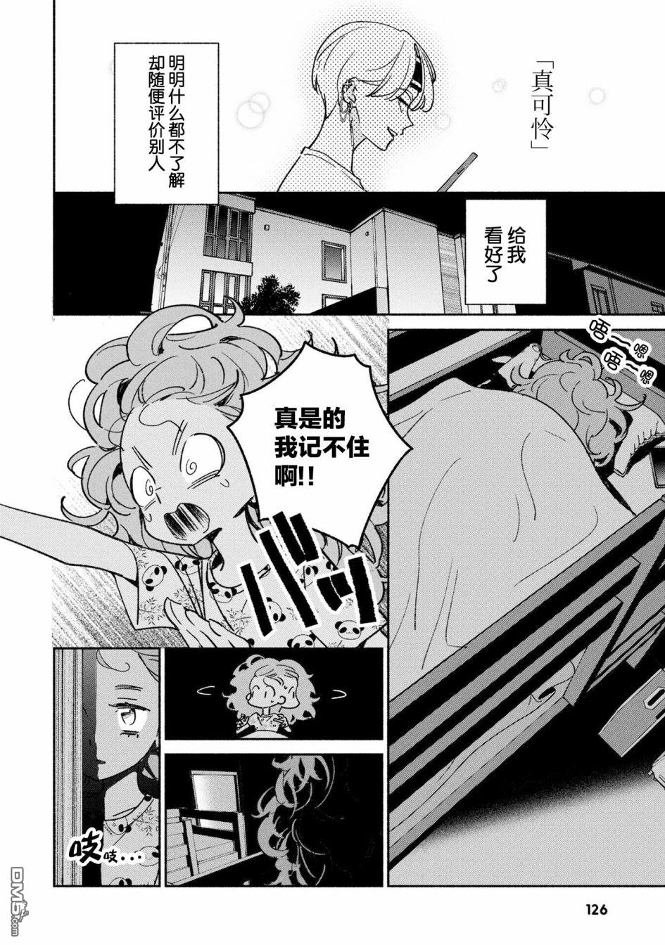 第29話（21P）