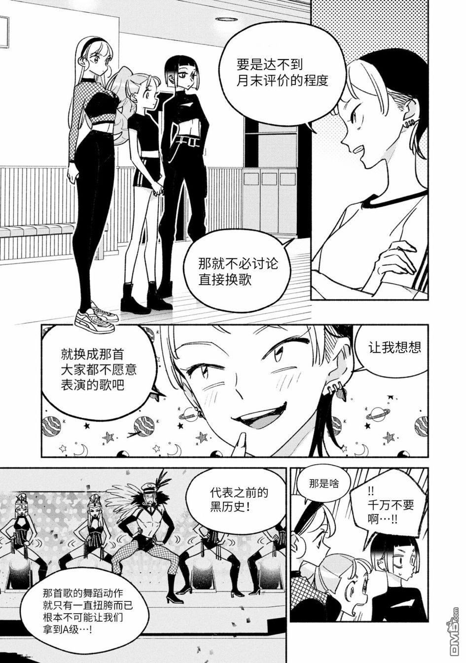 第29話（21P）