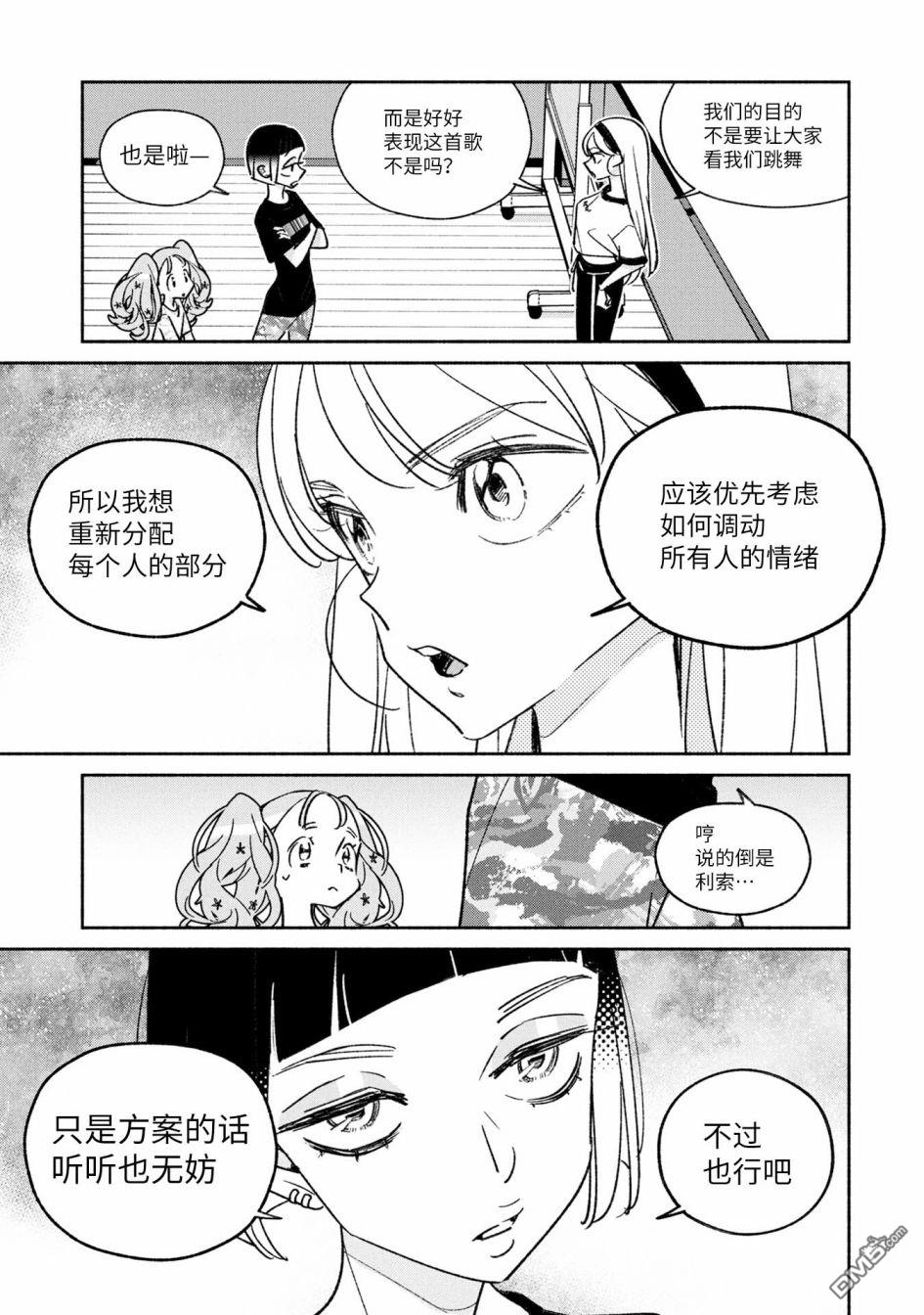 第29話（21P）