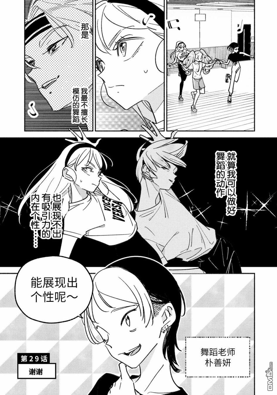 第29話（21P）