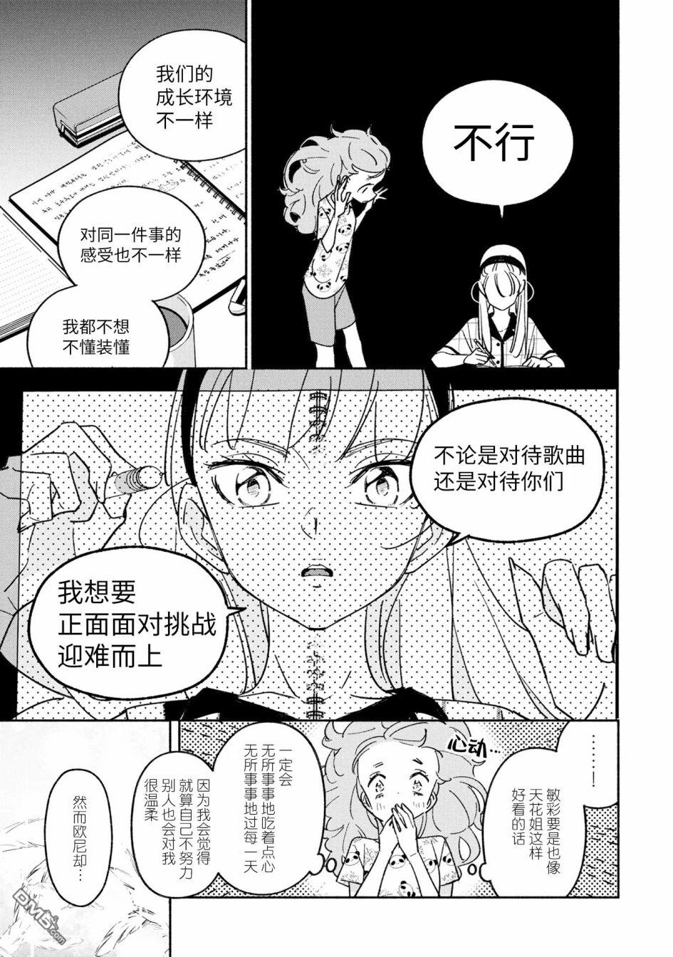 第29話（21P）