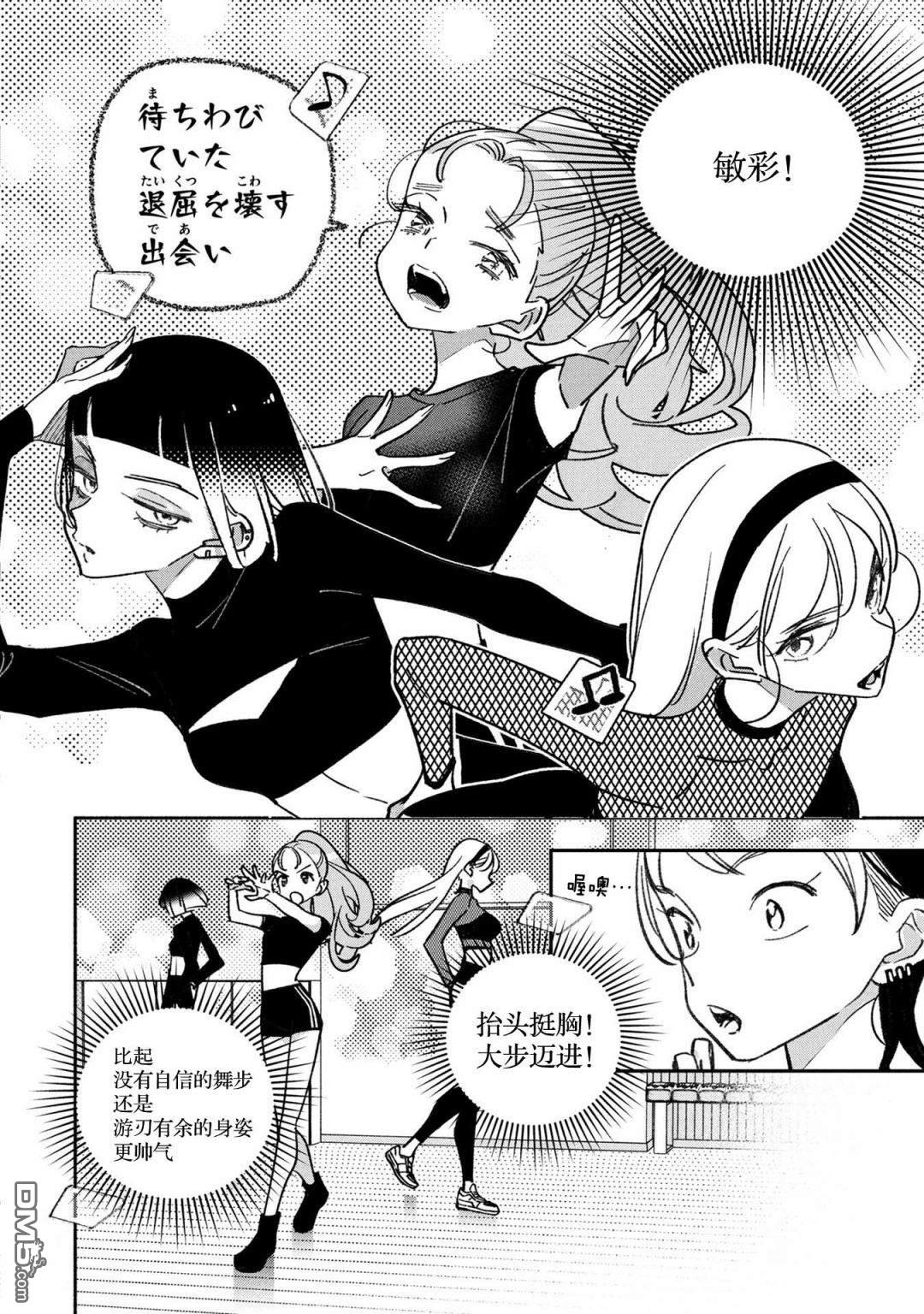 第30話（24P）