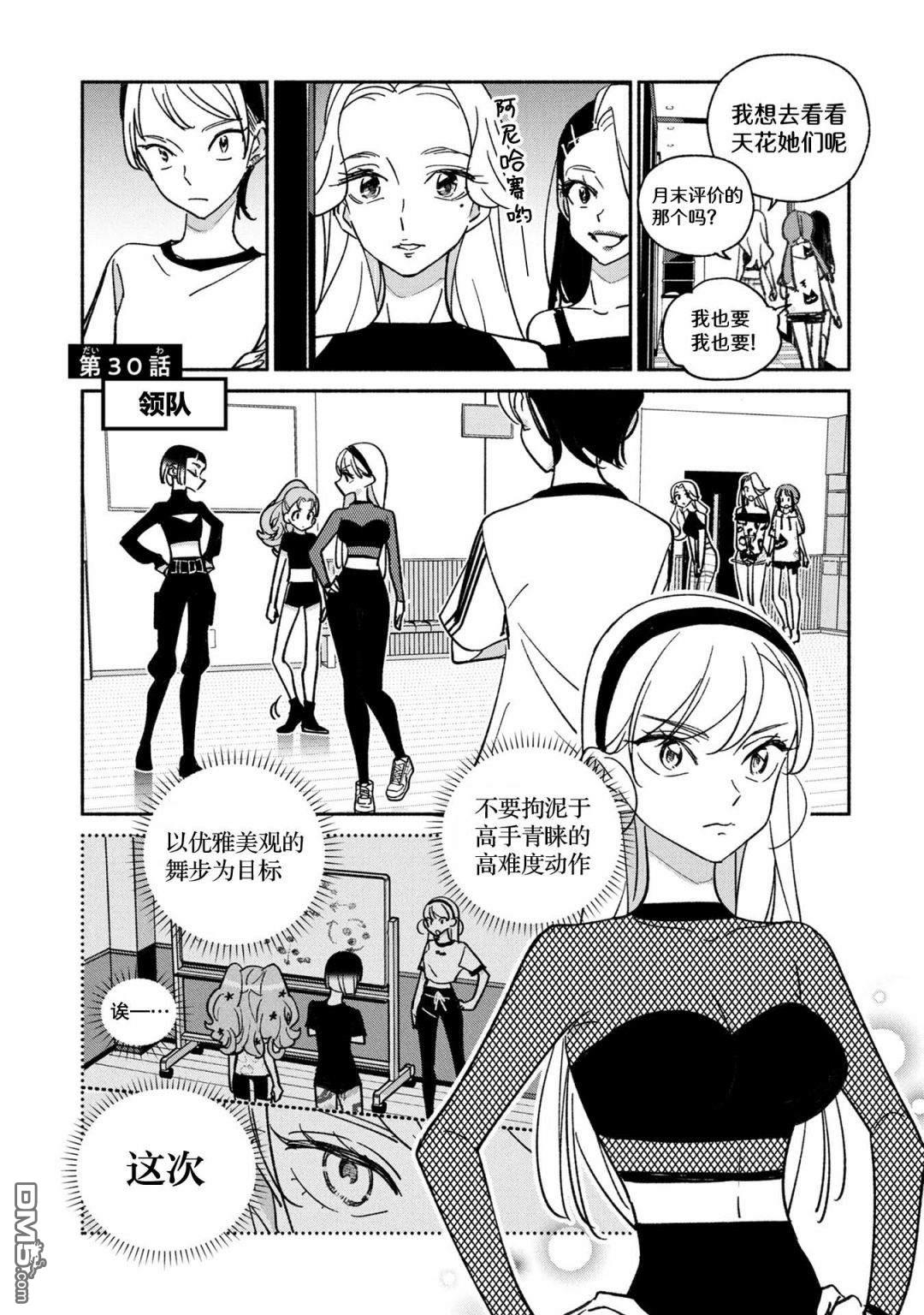 第30話（24P）