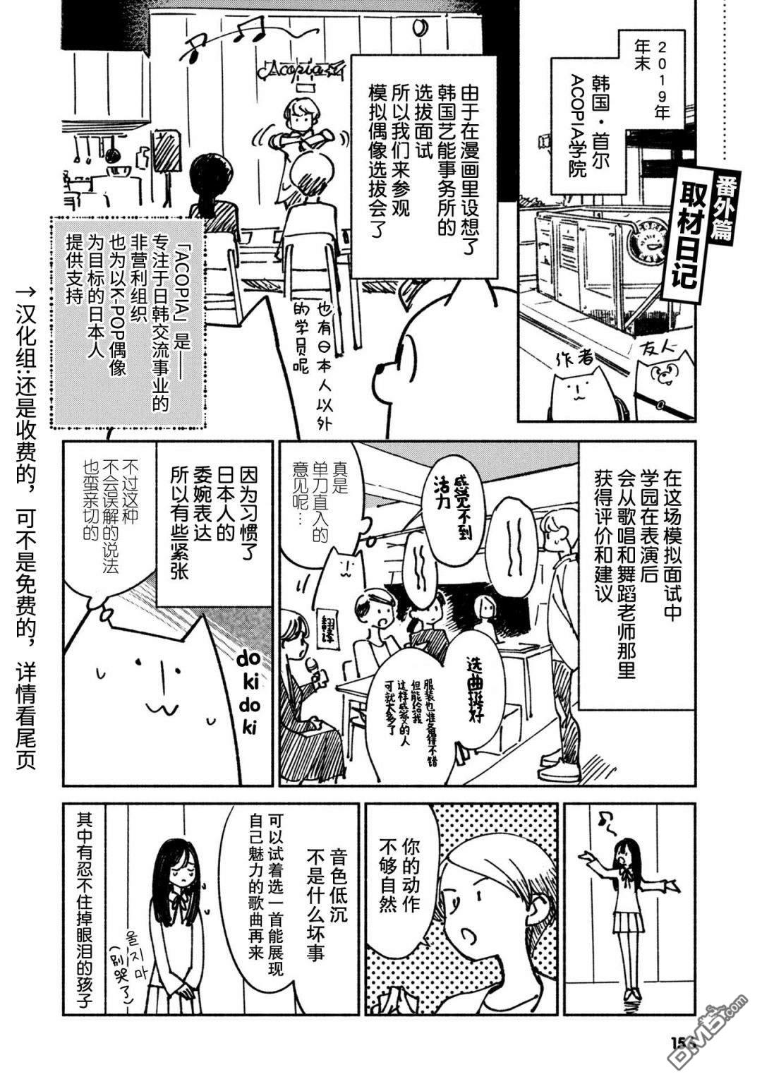 第30話（24P）