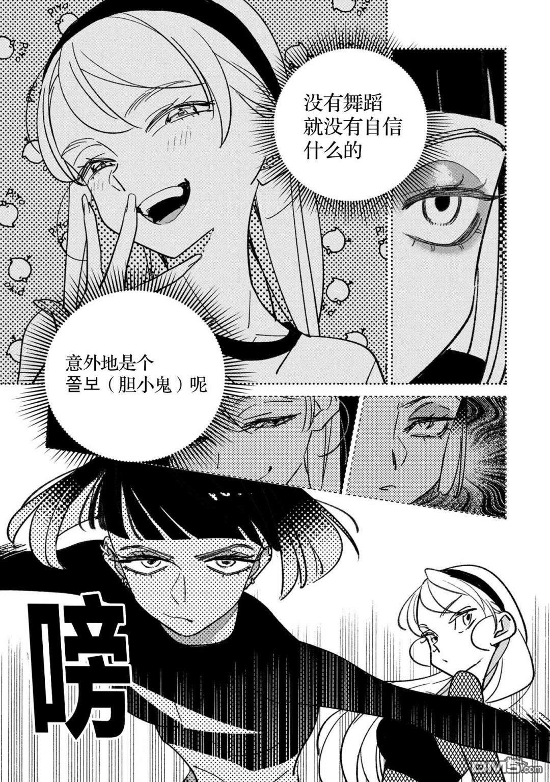 第30話（24P）