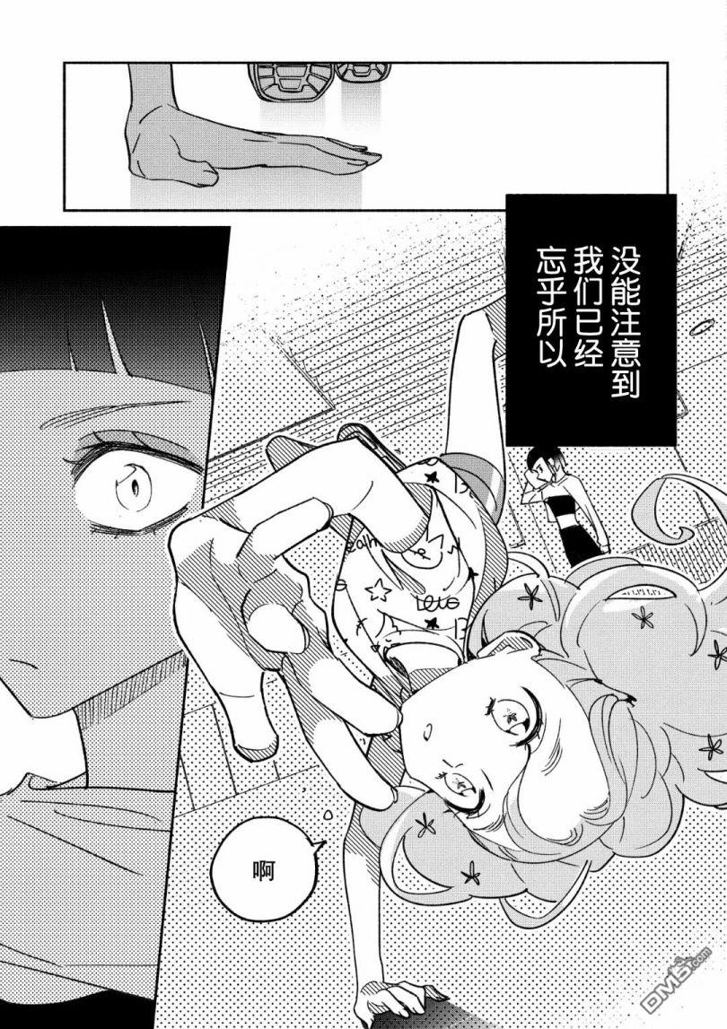 第31話（16P）