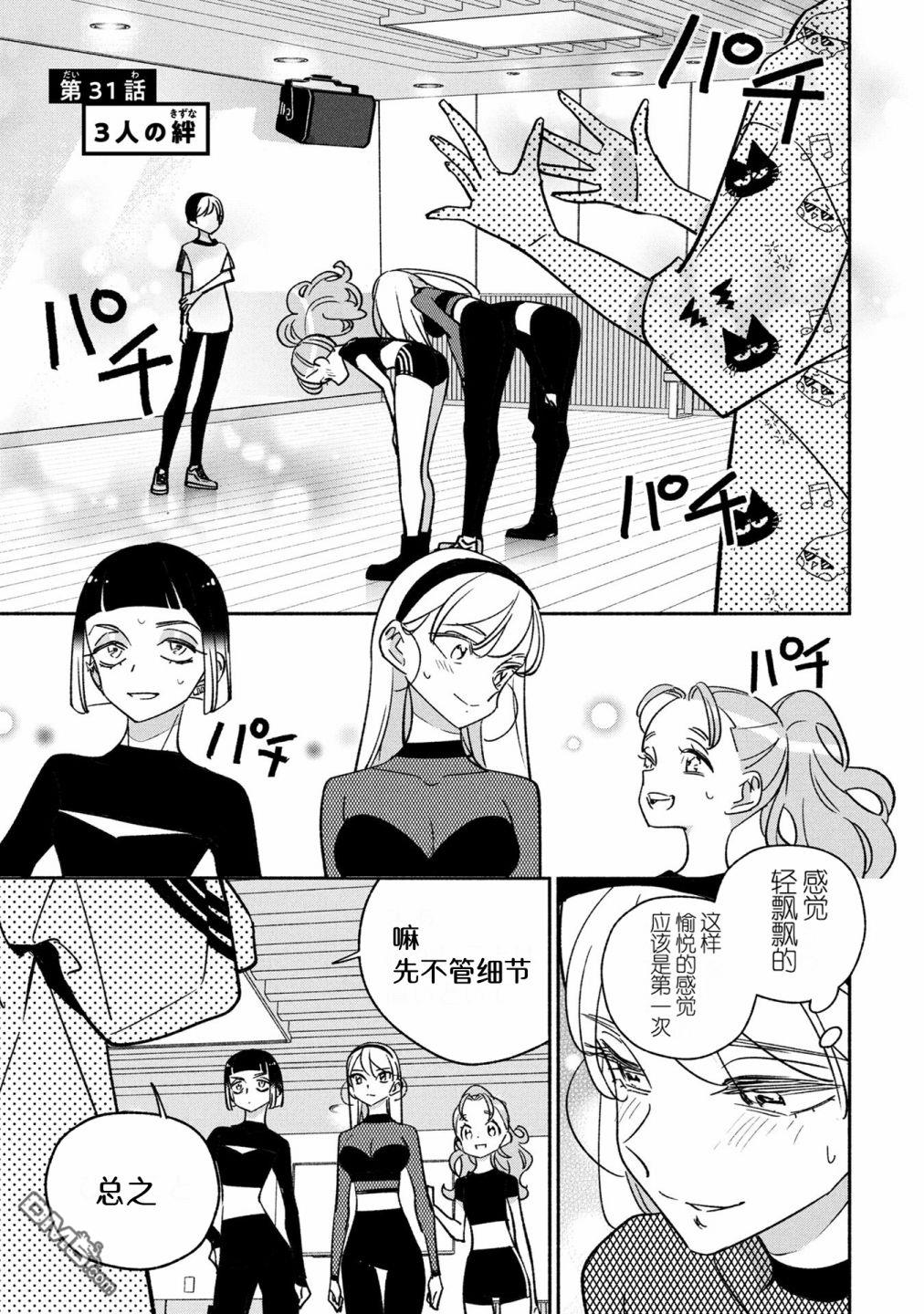 第31話（16P）