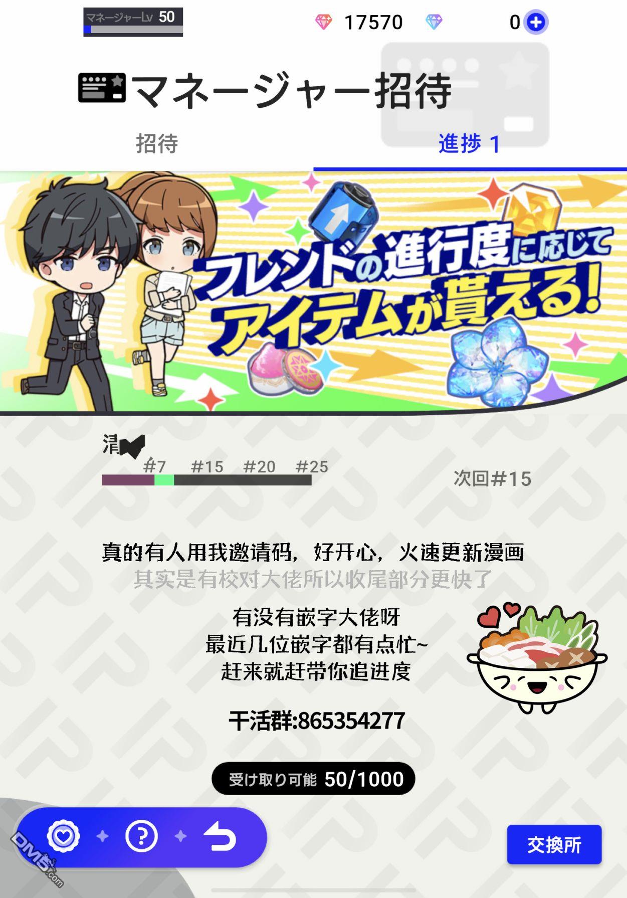 第31話（16P）