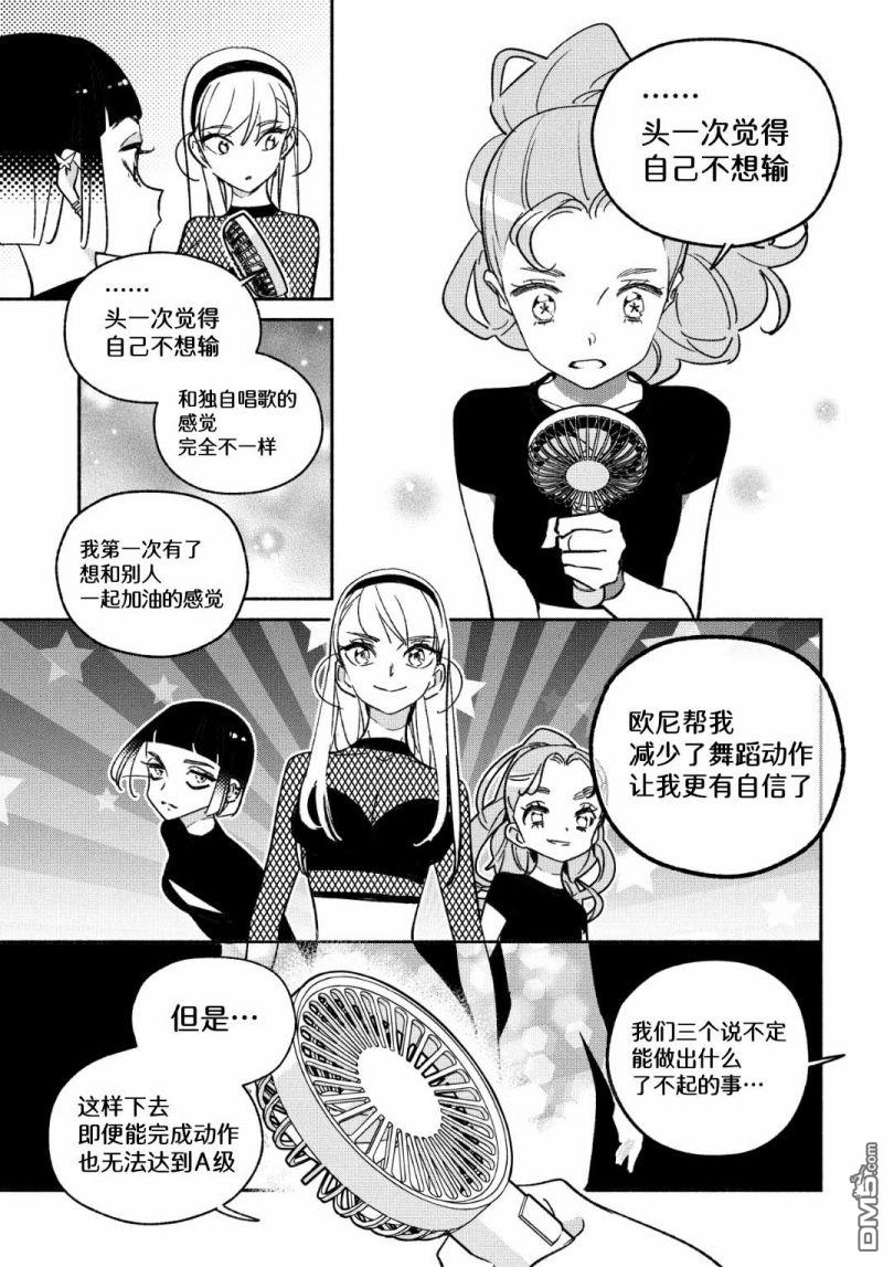 第31話（16P）
