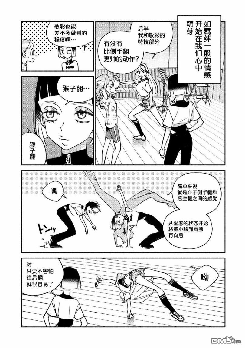 第31話（16P）