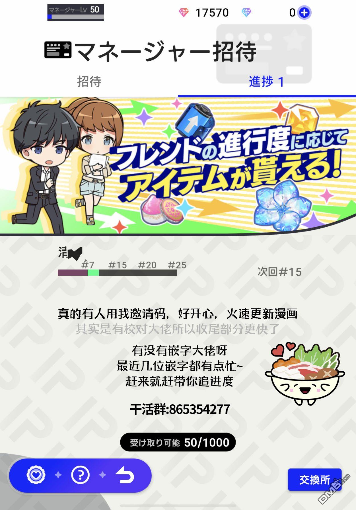 第32話（15P）