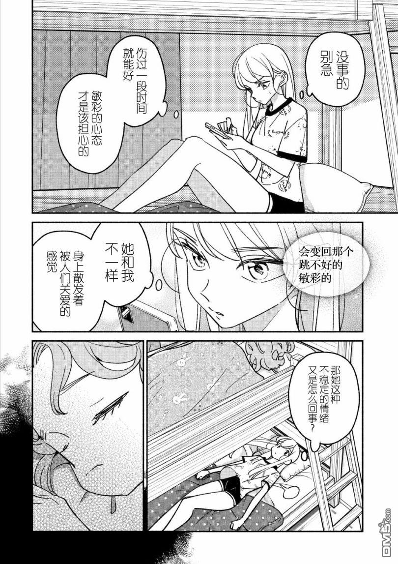 第32話（15P）