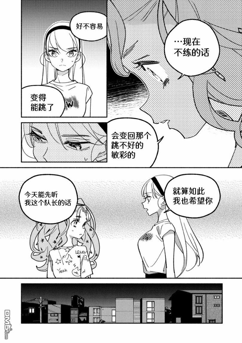 第32話（15P）